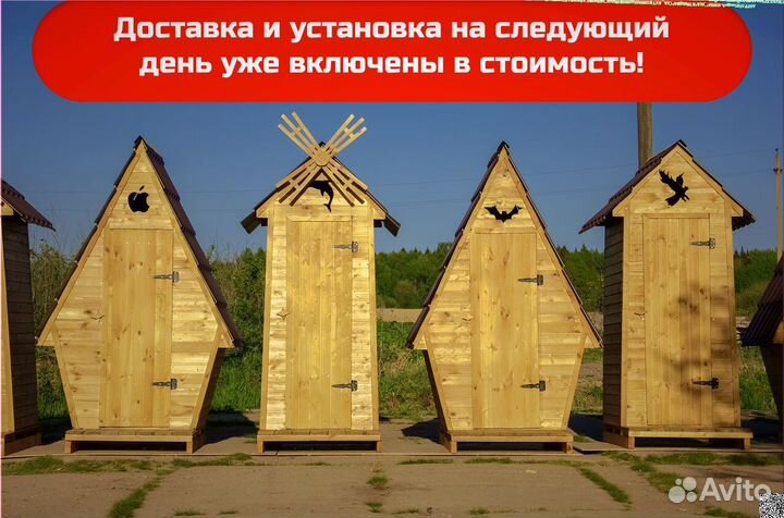 Уличный туалет от производителя