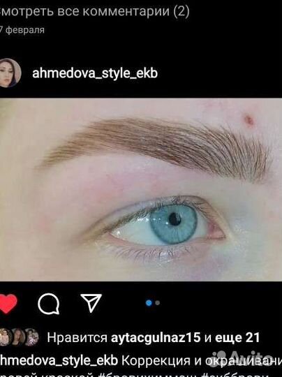 Брови и Ресницы Химмаш