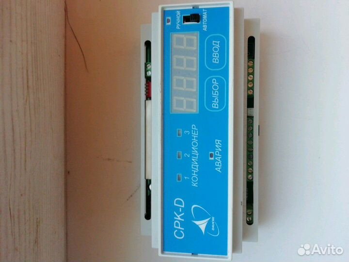 Согласователь работы кондиционеров