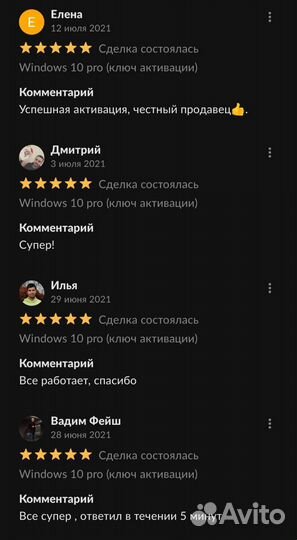 Ключ активации Windows 10 (Professional)
