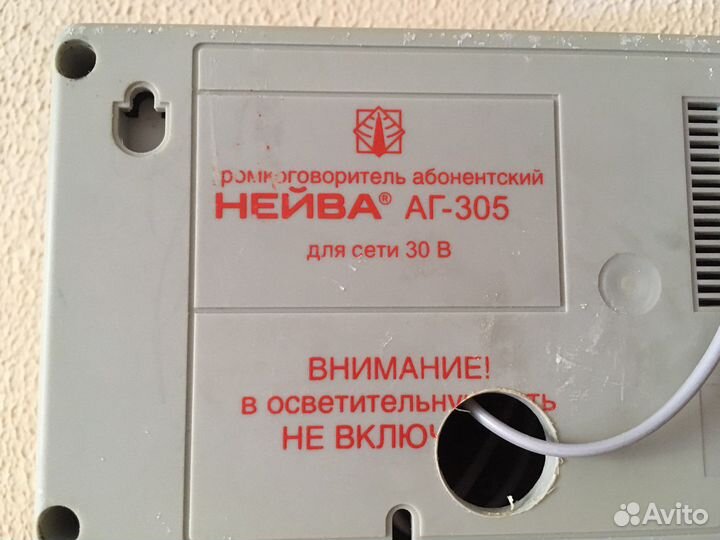 Радиоприемник, радиоточка, абонентский