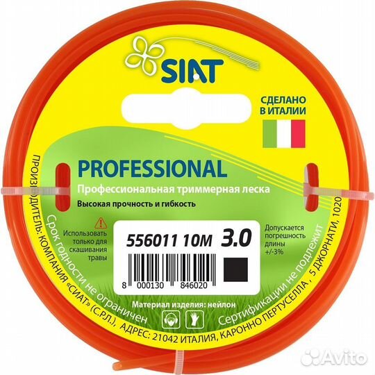 Леска siat Professional 3,0*10 м (квадрат) 556011