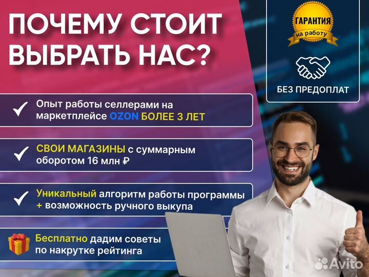 Продвижение карточки на Озон / выкупы ozon