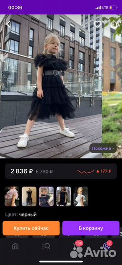 Платье для девочки