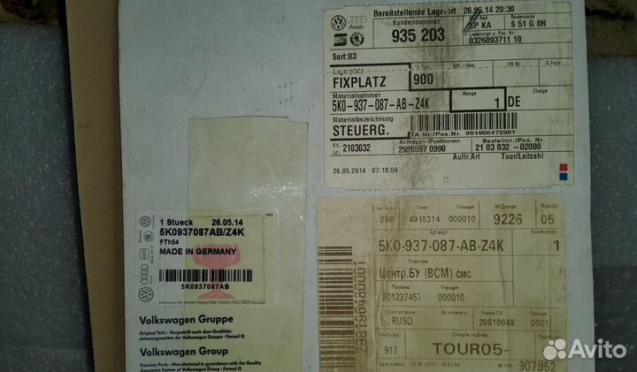 Блок комфорта Volkswagen Tiguan