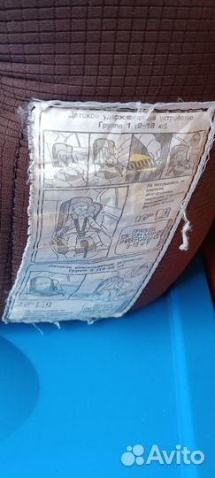 Детское автокресло 9 до 18 кг бу