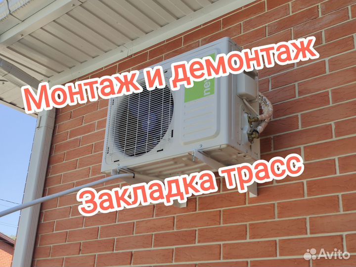 Установка сплит систем, закладка трасс