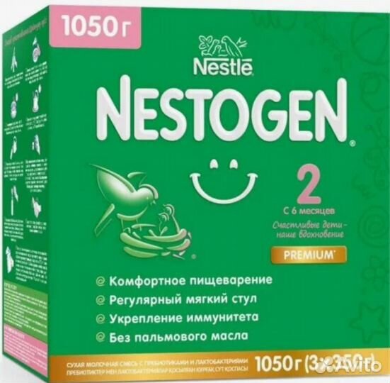 Детская смесь nestogen 2