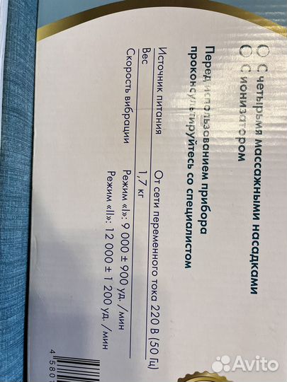 Массажер Nozomi