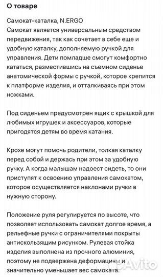 Самокат детский 3 в 1