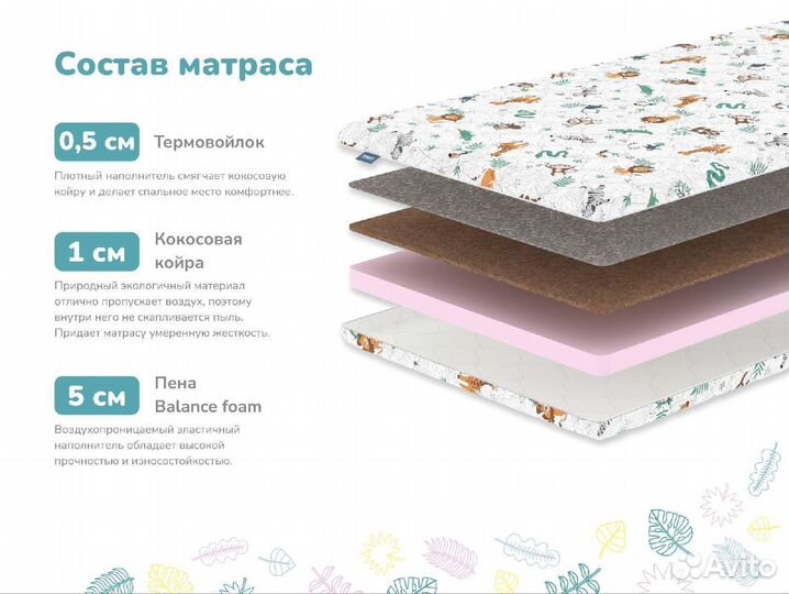 Матрас Димакс Лучик 70х200