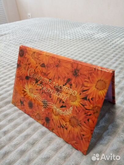 Папка. Свидетельство о рождении