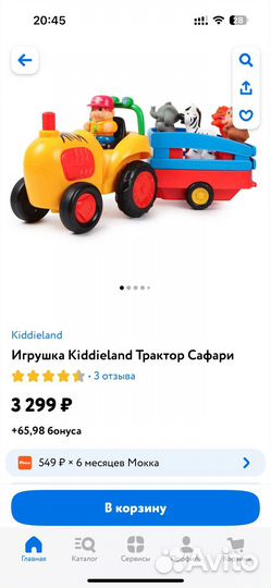 Развивающий трактор