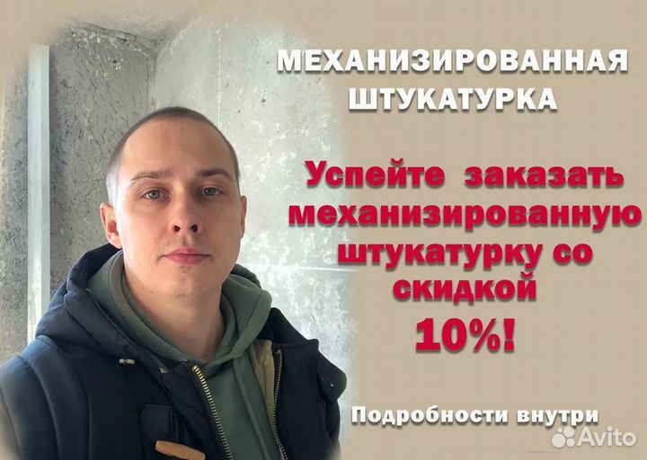 Стяжка пола