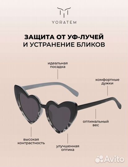 Солнцезащитные очки женские