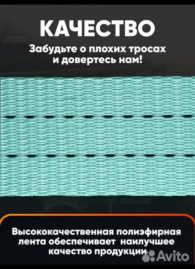Трос буксировочный автомобильной