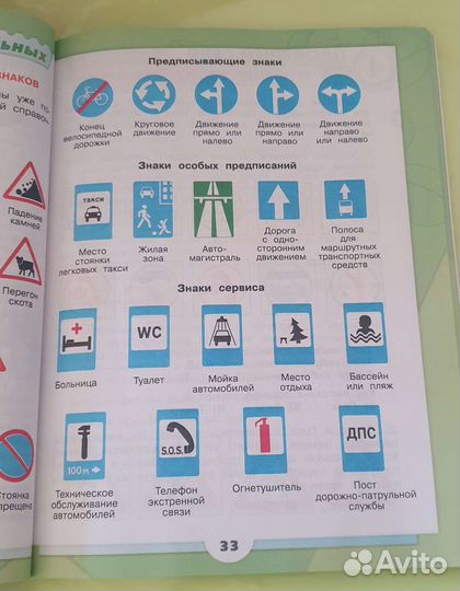 Учебник школа россии 3 класс 2 часть