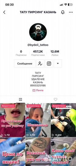 Трансферная бумага для тату