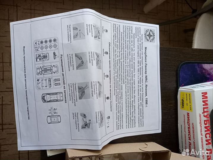 Сборные модели(1:43, 1:48)