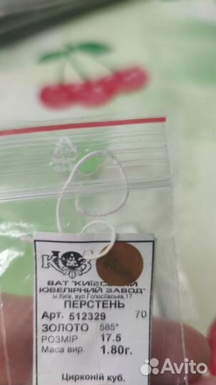 Золотое кольцо с цирконом 17,5 размер