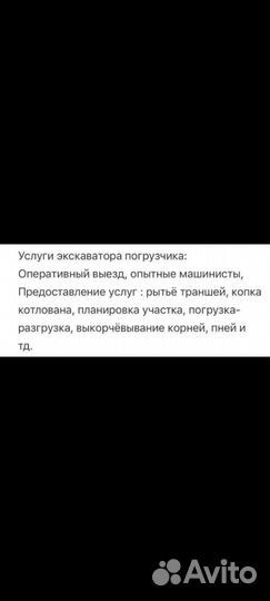 Услуги экскаватора погрузчика камацу