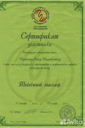 Выездной массаж, массаж на дому