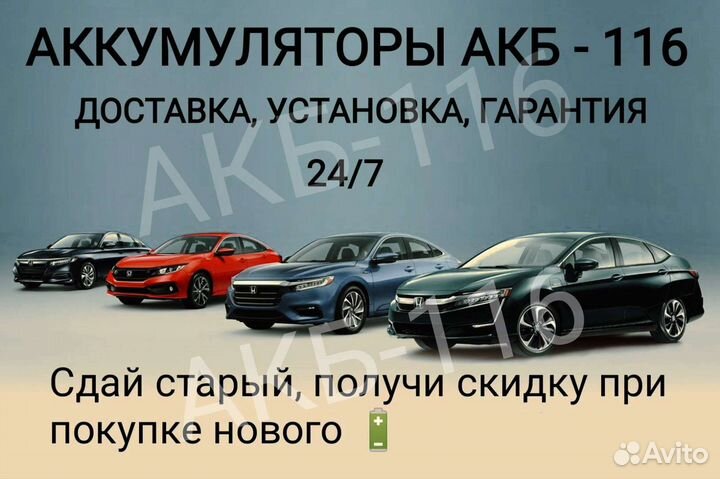 Аккумулятор на автомобил. Склад. Магазин. 24/7