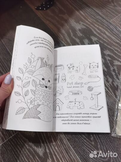 Раскраска антистресс Хюгге