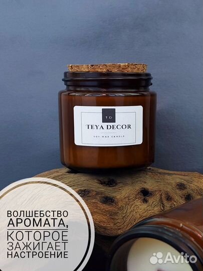 Арома свеча teya decor 