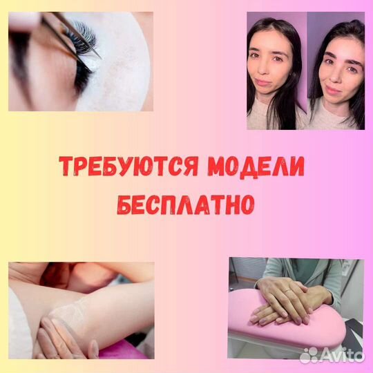 Маникюр наращивание ресниц шугаринг