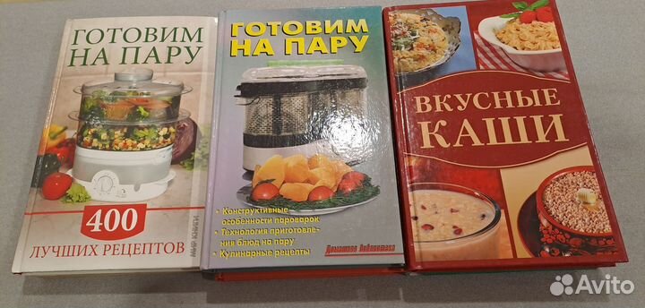 Книги: кулинария и здоровье