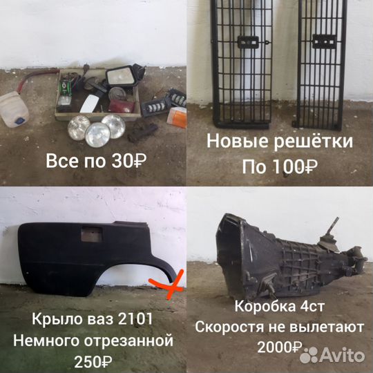 Запчасти на ваз 2107