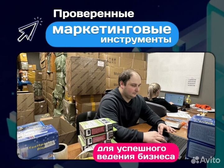 Готовый бизнес на вайлдберриз