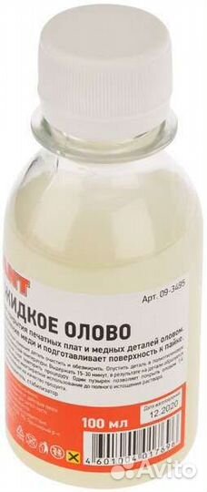 Олово припой