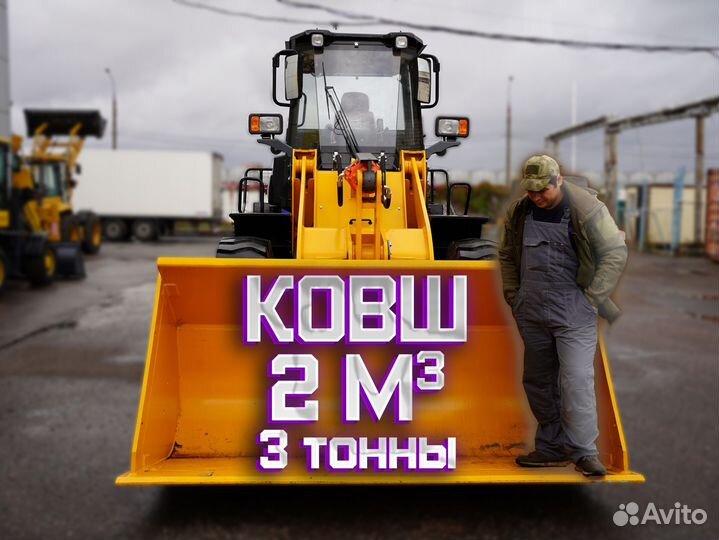 Фронтальный погрузчик Lonking LG833H, 2023