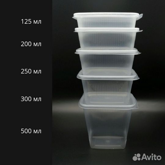 Контейнер пластиковый