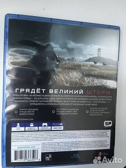 Призрак Цусимы ps4