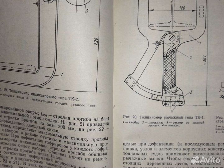 Телянер.Турмов.Финкель.Техн.рем.корпуса судна