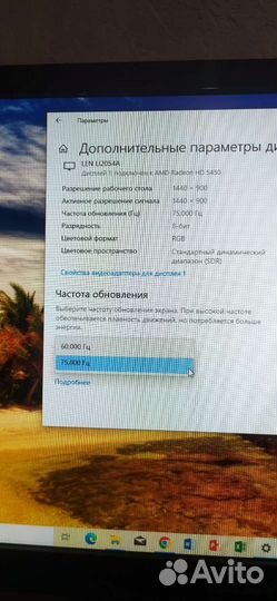 Монитор lenovo LI2054A/1440*900/16:10/75Гц