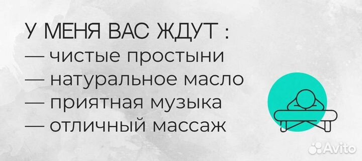 Массаж классический