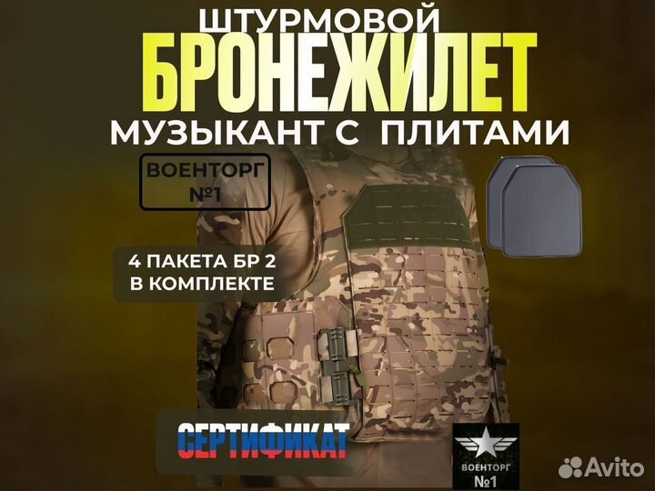 Бронежилет тактический