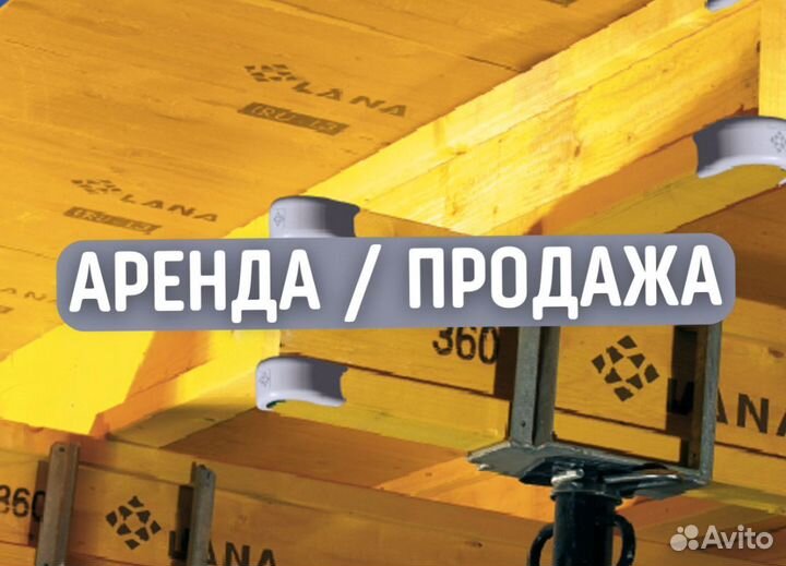 Балка бдк для опалубки