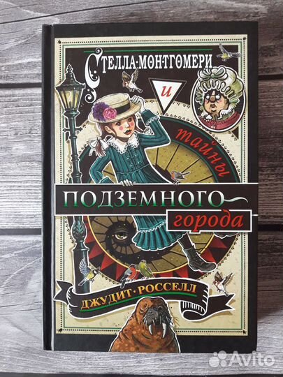 Детские Различные Новые Книги Цена за 1 книгу