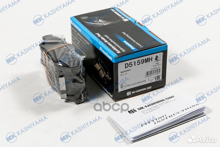 D5159MH колодки дисковые задние Honda CR-V 2.0