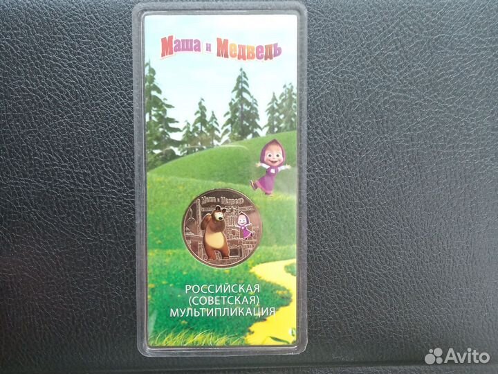 Монеты 25 рублей мультики