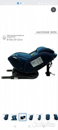 Детское автокресло от 0 до 36 с isofix