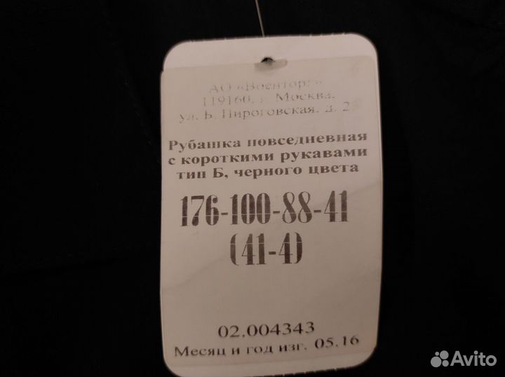 Новая рубашка черная вмф с коротким рукавом