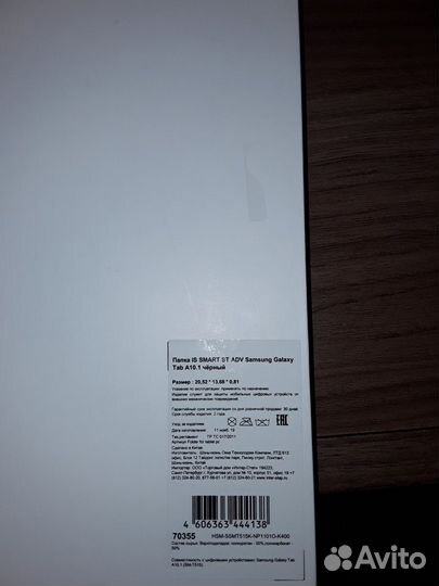 Чехол для планшета