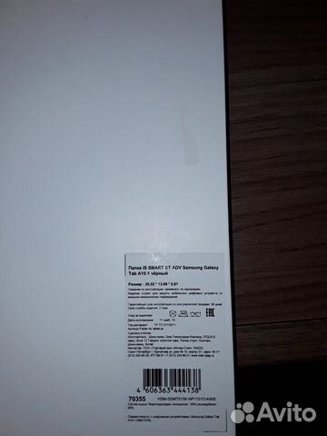 Чехол для планшета