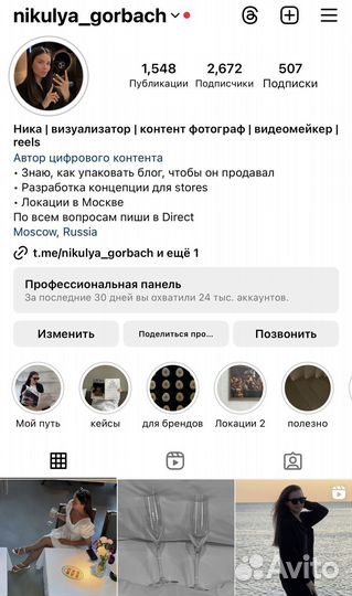 Контент-фотограф, видеомейкер, рилсмейкер, reels